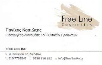 ΚΑΛΛΥΝΤΙΚΑ – FREE LINE ΙΚΕ ΑΙΓΑΛΕΩ ΑΤΤΙΚΗΣ