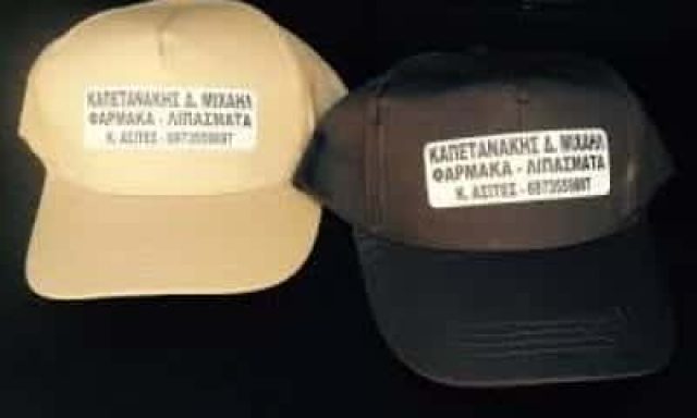 ΓΕΩΡΓΙΚΑ ΕΦΟΔΙΑ ΑΓΙΟΣ ΜΥΡΩΝΑΣ ΗΡΑΚΛΕΙΟΥ-ΚΑΠΕΤΑΝΑΚΗΣ ΜΙΧΑΗΛ