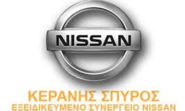 ΚΕΡΑΝΗΣ ΣΠΥΡΟΣ – ΣΥΝΕΡΓΕΙΑ ΑΥΤΟΚΙΝΗΤΩΝ ΘΗΒΑ ΒΟΙΩΤΙΑΣ