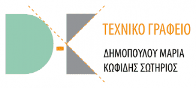 ΚΩΦΙΔΗΣ ΣΩΤΗΡΙΟΣ – ΗΛΕΚΤΡΟΛΟΓΟΣ ΜΗΧΑΝΟΛΟΓΟΣ D-K – ΝΑΥΠΛΙΟ ΑΡΓΟΛΙΔΑ
