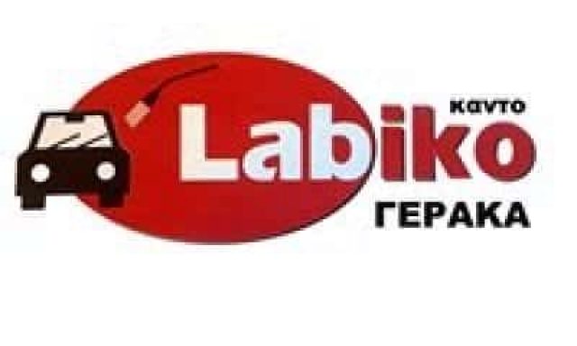 ΛΑΜΠΙΚΟ ΓΕΡΑΚΑ – KANTO LABIKO – ΠΛΥΝΤΗΡΙΟ ΑΥΤΟΚΙΝΗΤΩΝ ΓΕΡΑΚΑΣ ΑΤΤΙΚΗ