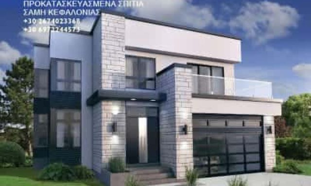 ΞΥΛΟΥΡΓΙΚΕΣ ΕΡΓΑΣΙΕΣ ΚΕΦΑΛΛΟΝΙΑ-ΠΑΠΑΒΑΣΙΛΕΙΟΥ ΣΠΥΡΟΣ