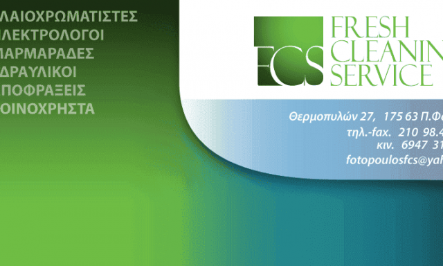 FRESH CLEANING SERVICES – FCS – ΦΩΤΟΠΟΥΛΟΣ ΚΩΝΣΤΑΝΤΙΝΟΣ