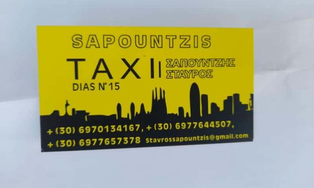 ΡΑΔΙΟΤΑΞΙ ΡΕΘΥΜΝΟ ΚΡΗΤΗΣ | ΡΑΔΙΟ ΤΑΞΙ ΠΑΝΟΡΜΟΣ ΠΕΡΑΜΑ ΜΠΑΛΙ