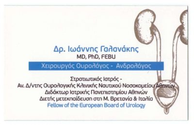 ΟΥΡΟΛΟΓΟΣ ΑΜΠΕΛΟΚΗΠΟΙ-ΓΑΛΑΝΑΚΗΣ ΙΩΑΝΝΗΣ