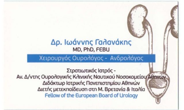ΟΥΡΟΛΟΓΟΣ ΑΜΠΕΛΟΚΗΠΟΙ-ΓΑΛΑΝΑΚΗΣ ΙΩΑΝΝΗΣ