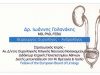 ΟΥΡΟΛΟΓΟΣ ΑΜΠΕΛΟΚΗΠΟΙ-ΓΑΛΑΝΑΚΗΣ ΙΩΑΝΝΗΣ