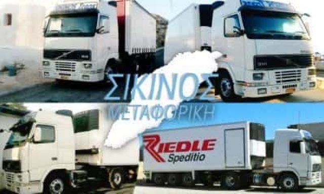 ΜΕΤΑΦΟΡΙΚΗ ΕΤΑΙΡΙΑ ΣΙΚΙΝΟΣ-ΧΑΛΚΕΑΣ Γ.Κ ΣΕΓΡΕΔΟΣ Π