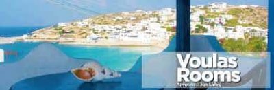ΠΡΑΣΙΝΟΣ ΔΗΜΗΤΡΙΟΣ ΝΙΚΗΤΑΣ – ΕΝΟΙΚΙΑΖΟΜΕΝΑ ΔΩΜΑΤΙΑ VOULAS ROOMS – ΔΟΝΟΥΣΑ ΝΑΞΟΥ ΔΩΔΕΚΑΝΗΣΩΝ