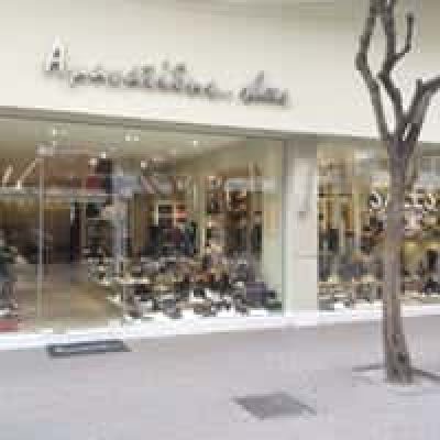 ΑΜΑΝΑΤΙΔΗΣ SHOES