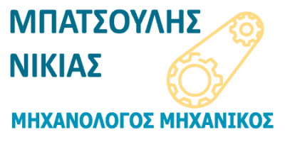 ΜΠΑΤΣΟΥΛΗΣ ΝΙΚΙΑΣ