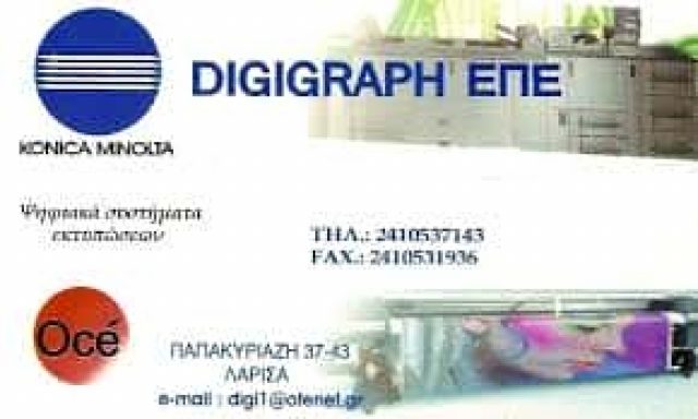 DIGIGRAPH ΕΠΕ – DIGIGRAPH LTD