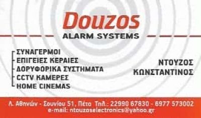 DOUZOS ALARM SYSTEMS – ΝΤΟΥΖΟΣ ΚΩΝΣΤΑΝΤΙΝΟΣ
