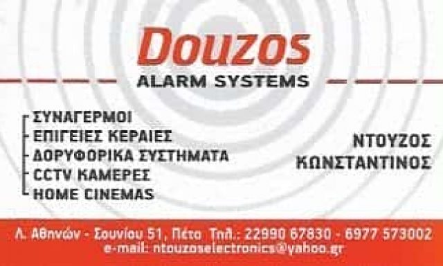 DOUZOS ALARM SYSTEMS – ΝΤΟΥΖΟΣ ΚΩΝΣΤΑΝΤΙΝΟΣ