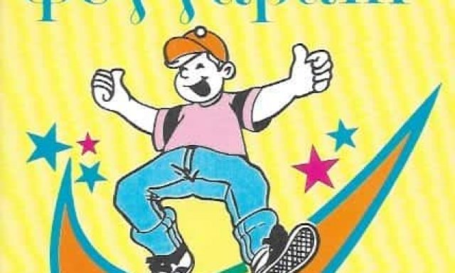 ΦΕΓΓΑΡΑΚΙ – ΘΕΟΦΙΛΑΚΤΙΔΗΣ Λ ΕΠΕ