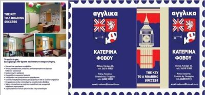 ΦΟΒΟΥ ΚΑΤΕΡΙΝΑ