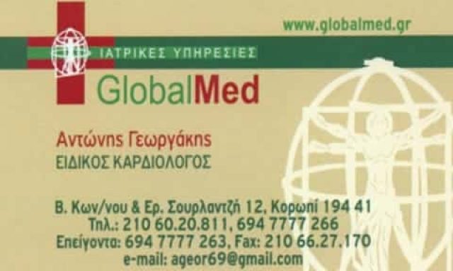 GLOBAL MED I.K.E. – ΓΕΩΡΓΑΚΗΣ ΑΝΤΩΝΙΟΣ