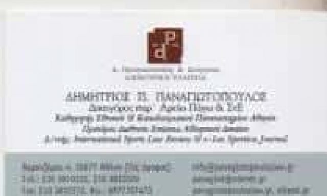 ΠΑΝΑΓΙΩΤΟΠΟΥΛΟΣ ΧΡΥΣΟΣΤΟΜΟΣ – ΧΡΥΣΕΣ ΣΕΛΙΔΕΣ – ΒΙΒΛΙΟΠΩΛΕΙΟ ΘΕΡΜΗ ΘΕΣΣΑΛΟΝΙΚΗ