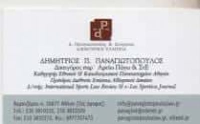 ΠΑΝΑΓΙΩΤΟΠΟΥΛΟΣ ΧΡΥΣΟΣΤΟΜΟΣ – ΧΡΥΣΕΣ ΣΕΛΙΔΕΣ – ΒΙΒΛΙΟΠΩΛΕΙΟ ΘΕΡΜΗ ΘΕΣΣΑΛΟΝΙΚΗ