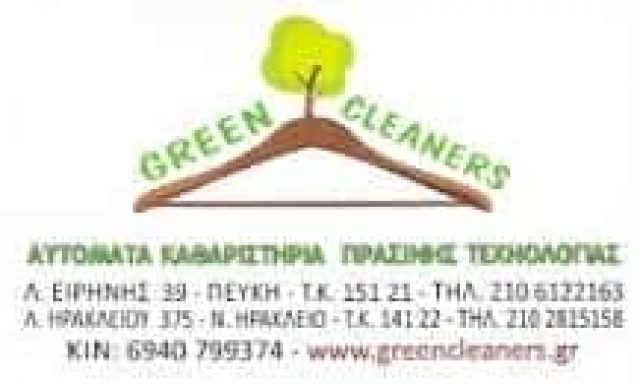 ΑΠΟΣΤΟΛΟΠΟΥΛΟΣ ΧΡΗΣΤΟΣ – ΣΤΕΓΝΟΚΑΘΑΡΙΣΤΗΡΙΟ GREEN CLEANERS – ΠΕΥΚΗ ΑΤΤΙΚΗΣ