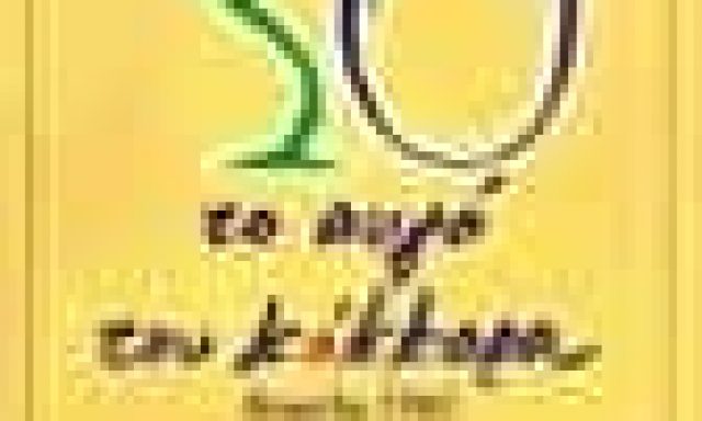 ΚΟΥΦΟΥΔΑΚΗ ΓΙΑΝΝΟΥΛΑ – ΤΟ ΑΥΓΟ ΤΟΥ ΚΟΚΚΟΡΑ – ΕΣΤΙΑΤΟΡΙΟ – ΑΘΗΝΑ, ΜΕΤΑΞΟΥΡΓΕΙΟ ΑΤΤΙΚΗ