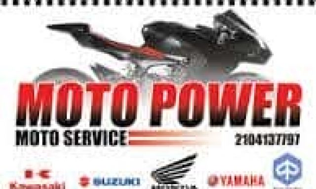 MOTO POWER-ΠΑΠΑΔΑΚΗΣ ΚΩΝΣΤΑΝΤΙΝΟΣ – ΣΥΝΕΡΓΕΙΟ ΜΟΤΟΣΥΚΛΕΤΩΝ – ΠΕΙΡΑΙΑΣ ΑΤΤΙΚΗ