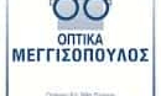 ΜΑΓΔΑΛΗΝΟΥ ΗΒΗ ΚΑΙ ΣΙΑ ΟΕ – ΟΠΤΙΚΑ ΜΕΓΓΙΣΟΠΟΥΛΟΣ – ΝΕΑ ΣΜΥΡΝΗ ΑΤΤΙΚΗ