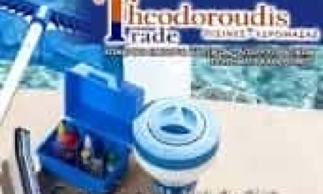 ΘΕΟΔΩΡΟΥΔΗΣ ΓΕΩΡΓΙΟΣ – THEODOROUDIS TRADE – ΧΑΡΤΙΚΑ ΑΠΟΡΡΥΠΑΝΤΙΚΑ – ΠΙΣΙΝΕΣ ΥΔΡΟΜΑΣΑΖ – ΛΙΜΕΝΑΡΙΑ ΘΑΣΟΣ ΚΑΒΑΛΑΣ