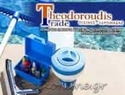 ΘΕΟΔΩΡΟΥΔΗΣ ΓΕΩΡΓΙΟΣ – THEODOROUDIS TRADE – ΧΑΡΤΙΚΑ ΑΠΟΡΡΥΠΑΝΤΙΚΑ – ΠΙΣΙΝΕΣ ΥΔΡΟΜΑΣΑΖ – ΛΙΜΕΝΑΡΙΑ ΘΑΣΟΣ ΚΑΒΑΛΑΣ