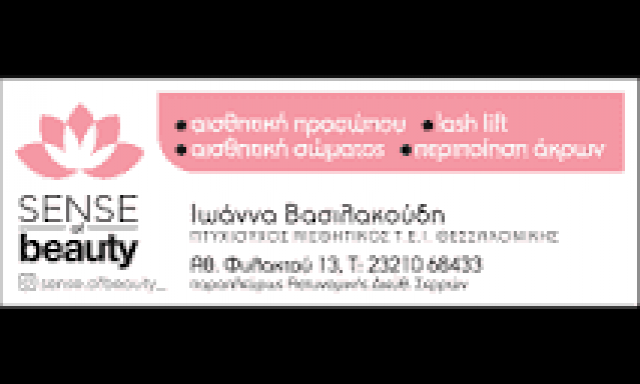 SENSE OF BEAUTY ΙΩΑΝΝΑ ΒΑΣΙΛΑΚΟΥΔΗ – ΑΙΣΘΗΤΙΚΗ ΠΡΟΣΩΠΟΥ – ΠΕΡΙΠΟΙΗΣΗ ΑΚΡΩΝ – ΣΕΡΡΕΣ