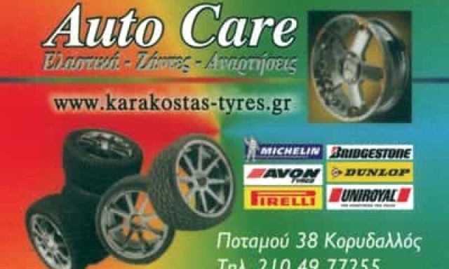 AUTO CARE – ΚΑΡΑΚΩΣΤΑΣ ΔΗΜΗΤΡΙΟΣ