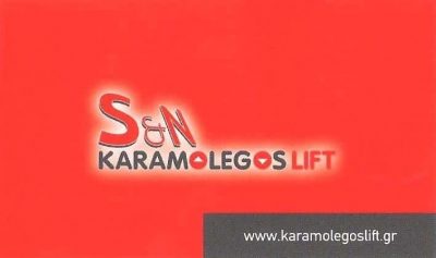 ΚΑΡΑΜΟΛΕΓΚΟΣ ΣΤΑΥΡΟΣ & ΝΙΚΟΣ