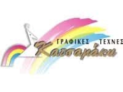 ΚΑΤΣΑΜΑΚΗΣ ΑΠΟΣΤΟΛΟΣ