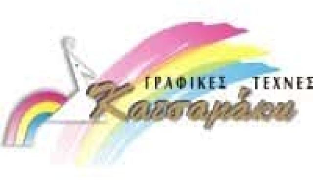 ΚΑΤΣΑΜΑΚΗΣ ΑΠΟΣΤΟΛΟΣ