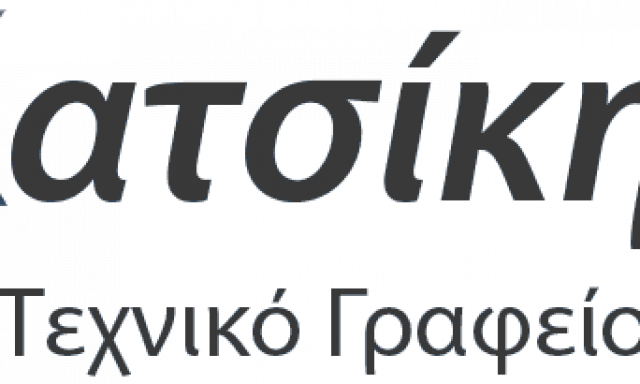 ΚΑΤΣΙΚΗΣ ΙΩΑΝΝΗΣ