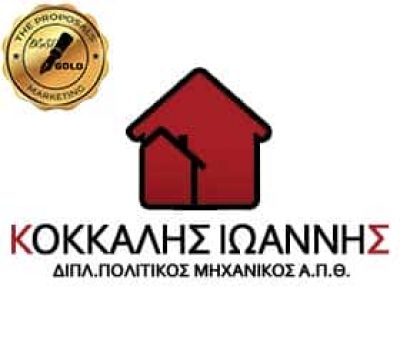 ΟΙΚΟΔΟΜΙΚΕΣ ΕΡΓΑΣΙΕΣ ΛΑΡΙΣΑ-ΚΟΚΚΑΛΗΣ ΙΩΑΝΝΗΣ