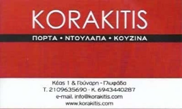 ΚΟΡΑΚΙΤΗΣ ΜΑΡΚΟΣ ΚΑΙ ΣΙΑ ΕΕ – ΞΥΛΟΥΡΓΙΚΕΣ ΕΡΓΑΣΙΕΣ – ΕΠΙΠΛΑ – ΓΛΥΦΑΔΑ – ΝΟΤΙΑ – ΠΡΟΑΣΤΙΑ -ΑΤΤΙΚΗ