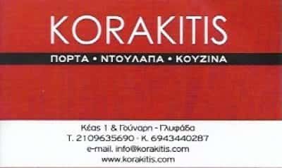 ΚΟΡΑΚΙΤΗΣ ΜΑΡΚΟΣ ΚΑΙ ΣΙΑ ΕΕ – ΞΥΛΟΥΡΓΙΚΕΣ ΕΡΓΑΣΙΕΣ – ΕΠΙΠΛΑ – ΓΛΥΦΑΔΑ – ΝΟΤΙΑ – ΠΡΟΑΣΤΙΑ -ΑΤΤΙΚΗ