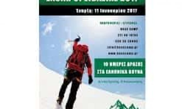 BASE CAMP – ΚΟΤΡΩΝΑΡΟΣ ΠΑΝΑΓΙΩΤΗΣ