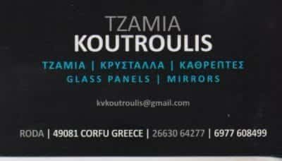 ΤΖΑΜΙΑ Κ ΚΡΥΣΤΑΛΛΑ ΚΕΡΚΥΡΑ-ΚΟΥΤΡΟΥΛΗΣ ΚΩΝΣΤΑΝΤΙΝΟΣ