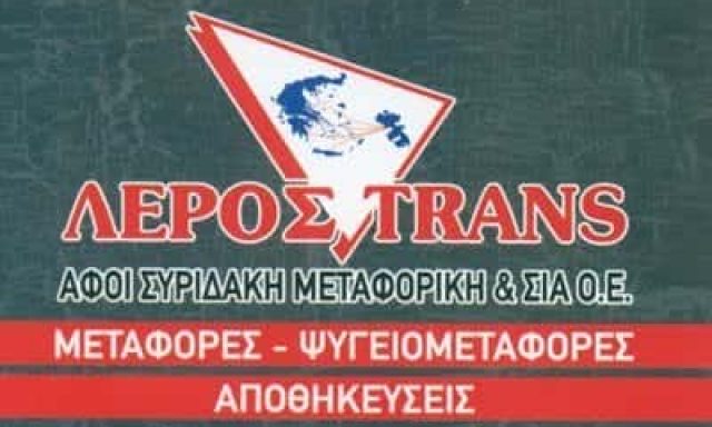 ΛΕΡΟΣ TRANS ΙΜΕ Ε.Π.Ε. – ΣΥΡΙΔΑΚΗΣ ΑΝΤΩΝΙΟΣ