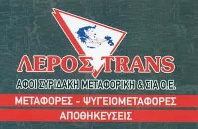 ΛΕΡΟΣ TRANS ΙΜΕ Ε.Π.Ε. – ΣΥΡΙΔΑΚΗΣ ΑΝΤΩΝΙΟΣ