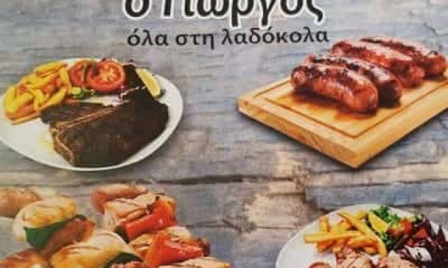 ΣΙΔΗΡΟΠΟΥΛΟΣ ΓΕΩΡΓΙΟΣ – Η ΤΑΒΕΡΝΑ ΤΟΥ ΧΑΣΑΠΗ – ΤΑΒΕΡΝΑ ΚΡΥΟΝΕΡΙ ΚΑΒΑΛΑΣ