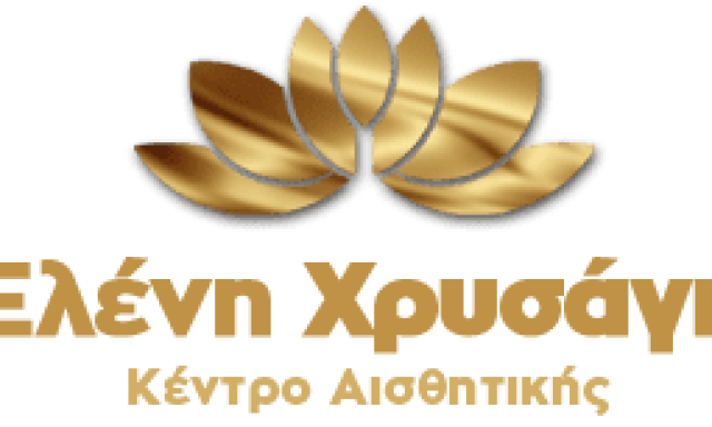 ΧΡΥΣΑΓΗ ΕΛΕΝΗ – ΚΕΝΤΡΟ ΑΙΣΘΗΤΙΚΗΣ – ΝΕΟ ΗΡΑΚΛΕΙΟ ΑΤΤΙΚΗΣ