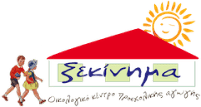 ΒΑΣΙΛΕΙΟΥ ΗΡΩ ΕΥΑΓΓΕΛΙΑ –  ΞΕΚΙΝΗΜΑ – ΠΡΟΣΧΟΛΙΚΗ ΑΓΩΓΗ ΠΑΙΔΙΚΟΣ ΣΤΑΘΜΟΣ – ΚΟΡΩΠΙ ΑΤΤΙΚΗΣ