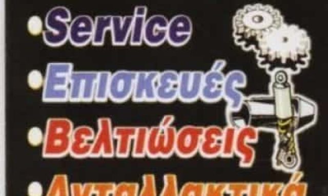 LM GARAGE – ΜΑΚΡΟΠΟΥΛΟΣ ΕΛΕΥΘΕΡΙΟΣ – ΣΥΝΕΡΓΕΙΟ ΑΥΤΟΚΙΝΗΤΩΝ – ΚΑΛΛΟΝΗ ΜΥΤΙΛΗΝΗ ΛΕΣΒΟΣ