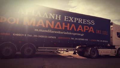 ΑΡΙΑΔΝΗ EXPRESS – ΑΦΟΙ ΜΑΝΔΗΛΑΡΑ ΙΜΕ ΕΠΕ