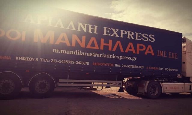 ΑΡΙΑΔΝΗ EXPRESS – ΑΦΟΙ ΜΑΝΔΗΛΑΡΑ ΙΜΕ ΕΠΕ