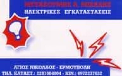 ΜΕΤΑΣΟΥΜΗΣ ΜΙΧΑΗΛ