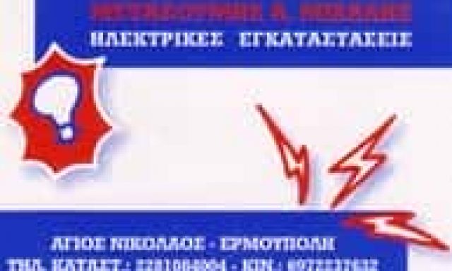 ΜΕΤΑΣΟΥΜΗΣ ΜΙΧΑΗΛ